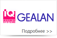 окна геалан